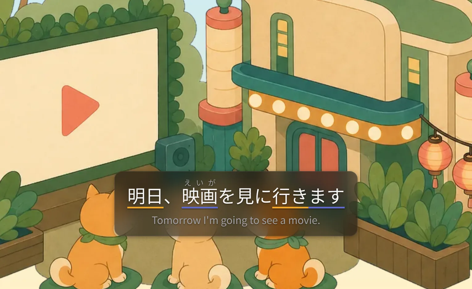 A Japanese subtitle line with clickable words and readings